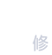 新興泵業(yè)，新鄉(xiāng)化工泵，耐酸泵,耐腐蝕泵,磁力化工泵廠(chǎng)家，新鄉(xiāng)市新興耐酸泵廠(chǎng)有限公司